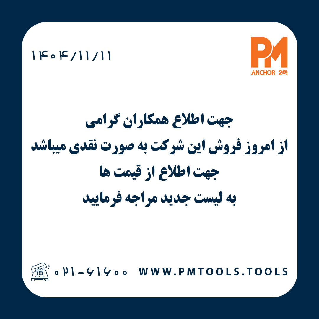 اطلاعیه سایت فروش نقدی